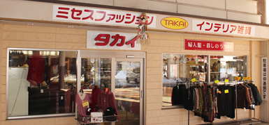 高井セトモノ店